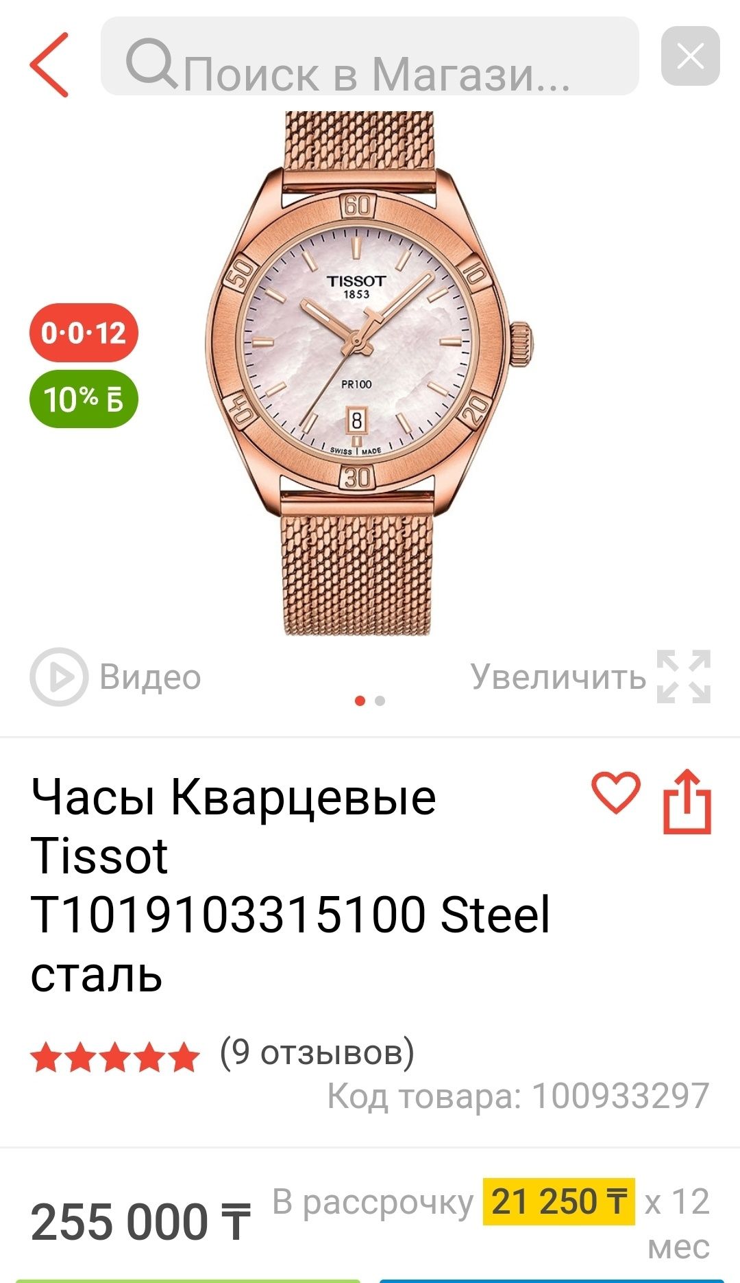 часы tissot женские