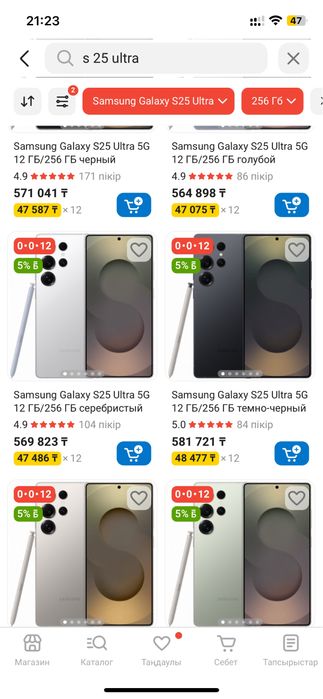 Samsung Galaxy s25 ultra 256gb Жап Жаңа