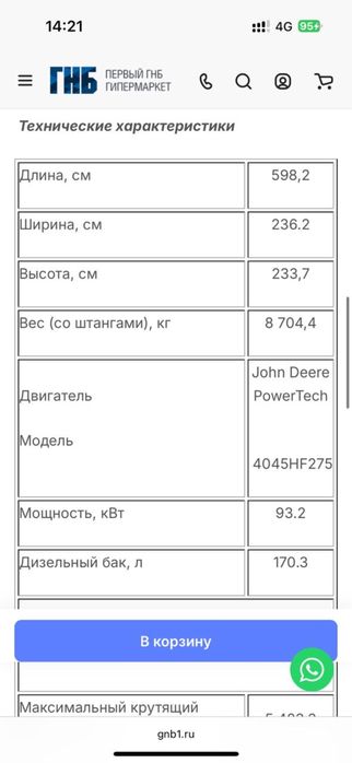 ГНБ (горизонтально направленое бурение)