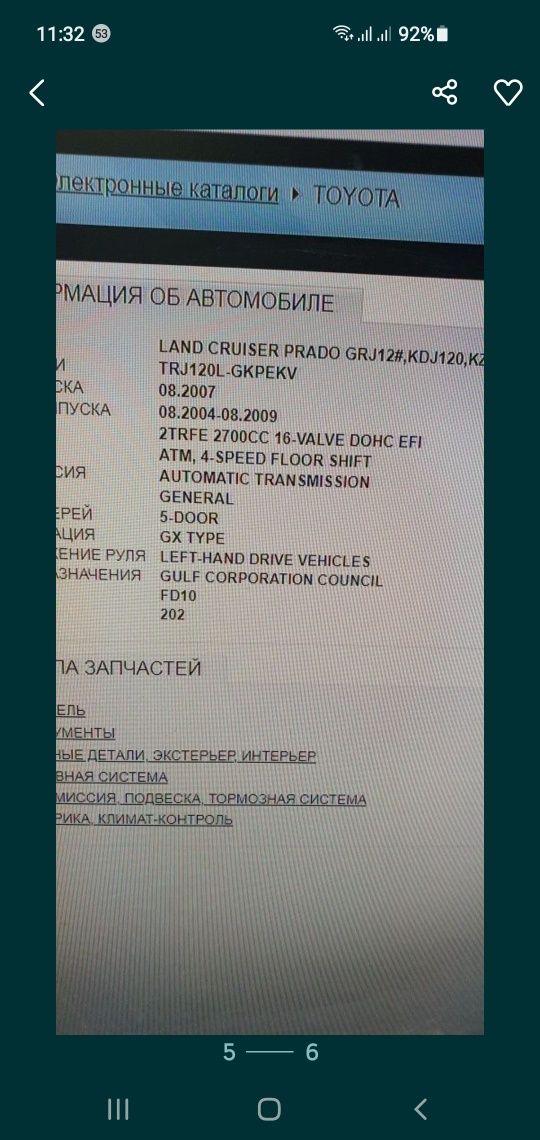Стартер на Toyota Land Cruiser Prada 120 фирма SAP 2.7 автомат