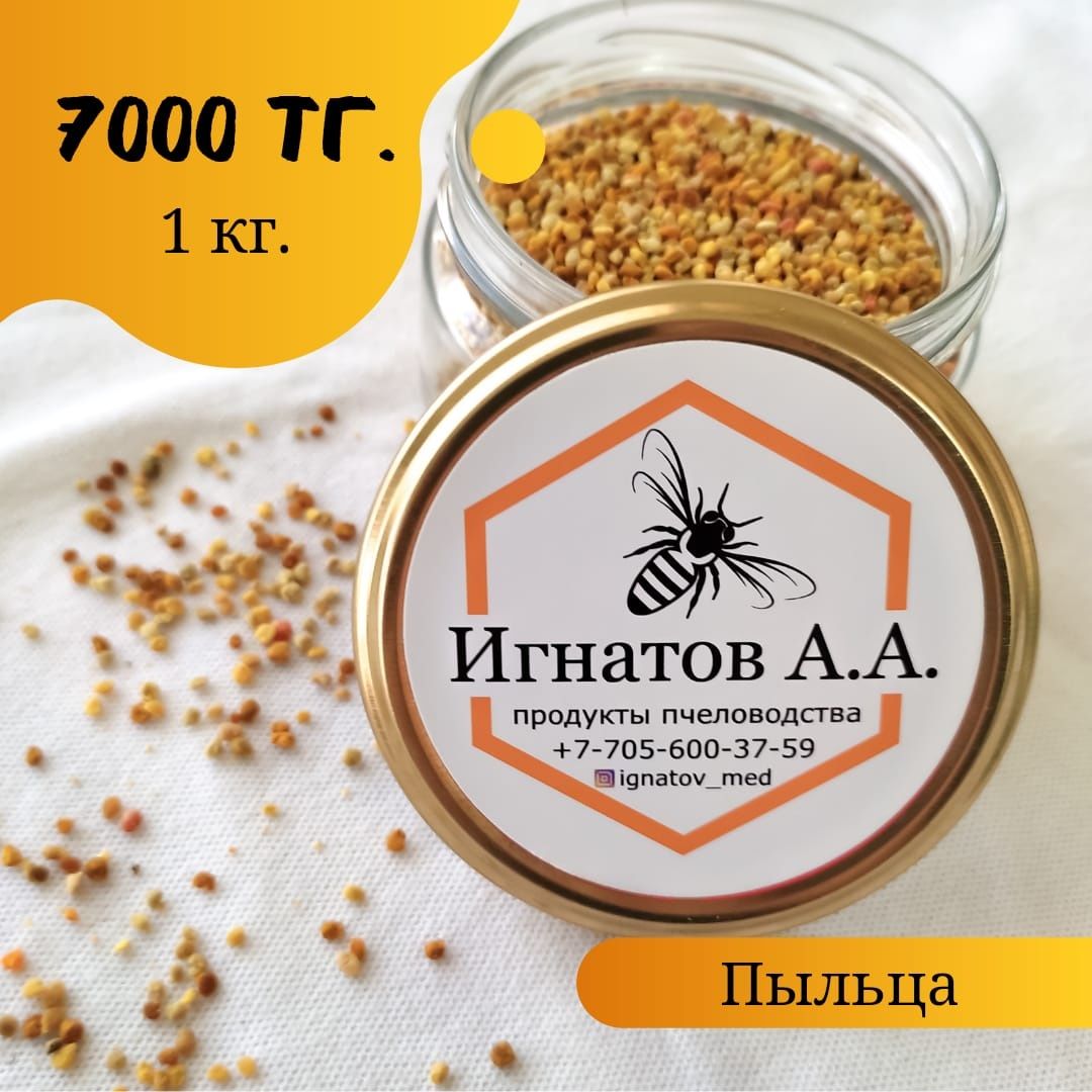 продам Мед цветочный