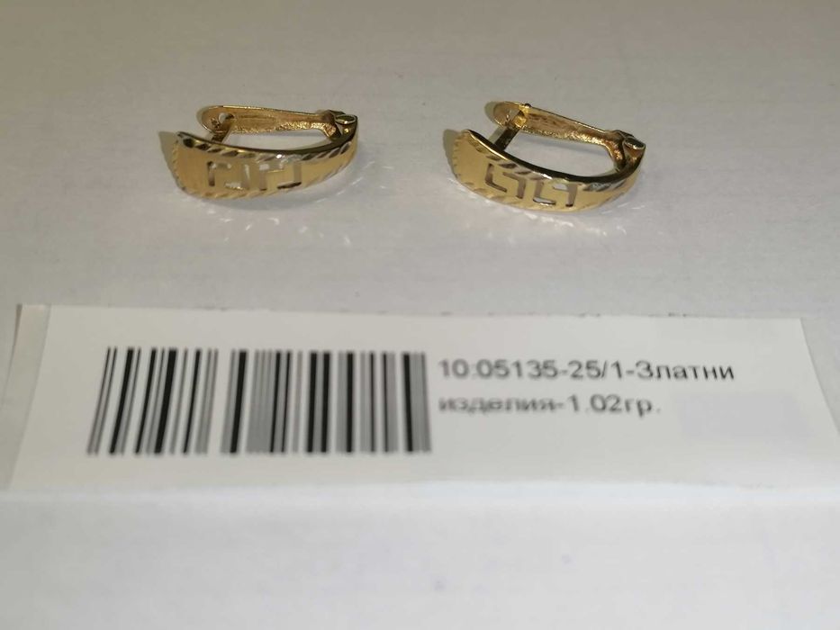 Златни обеци - 1.02 грама - 14к