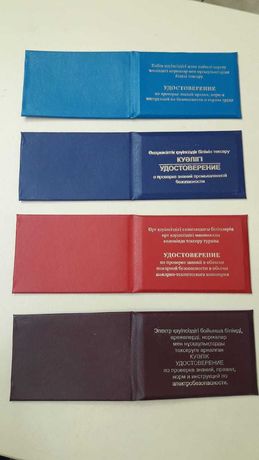 от 79 тг Жезказган Продам корочки для удостоверений разного цвета.