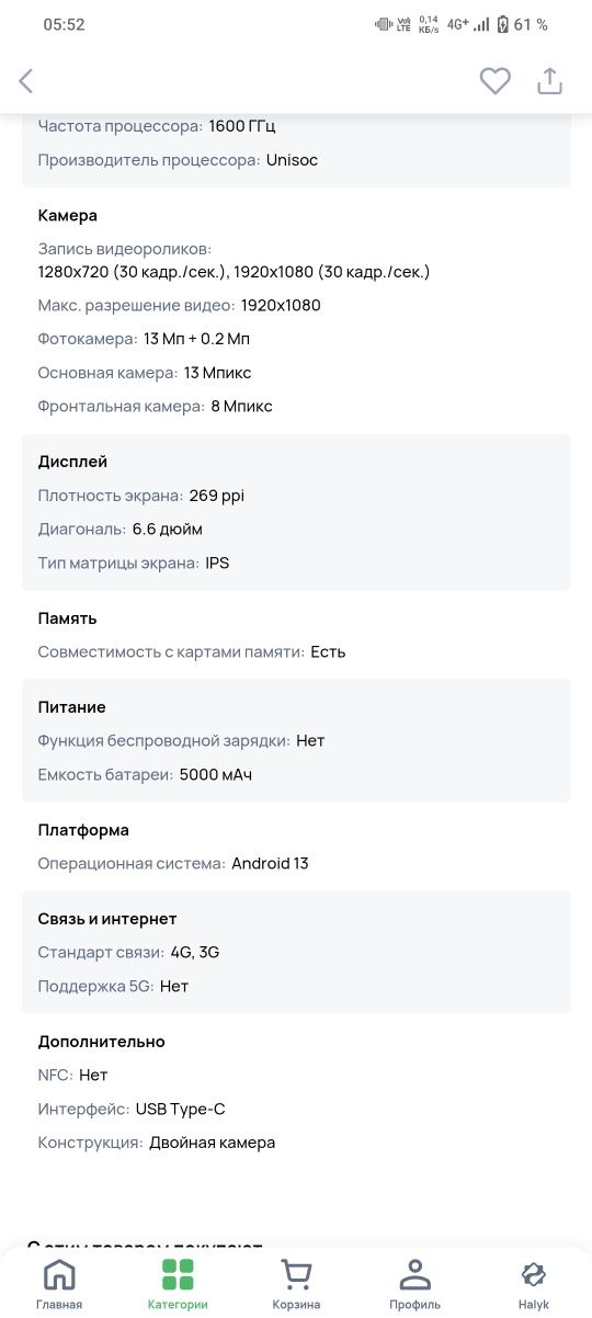 Телефон в отличном состоянии