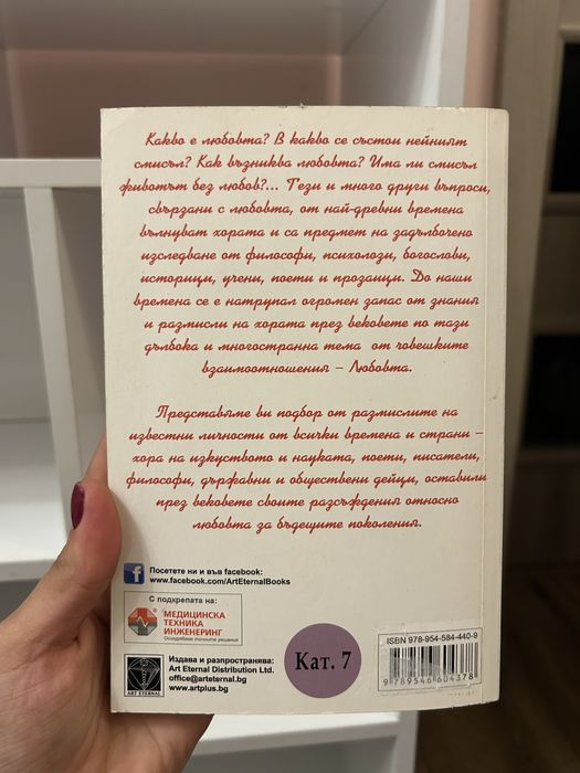 Книги от различни жанрове – продавам изгодно
