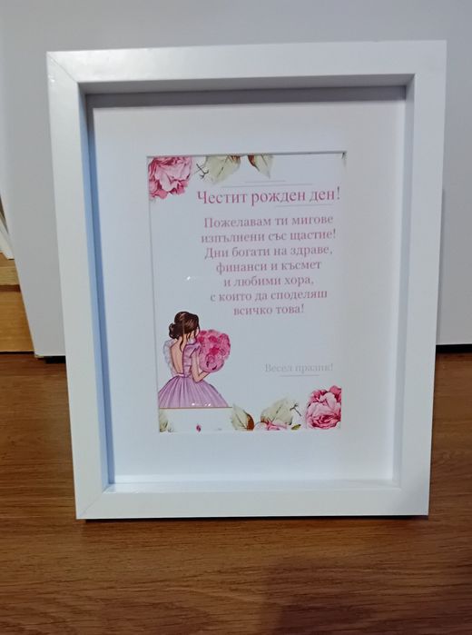 Картина за повод