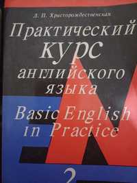 Продам учебники английского языка