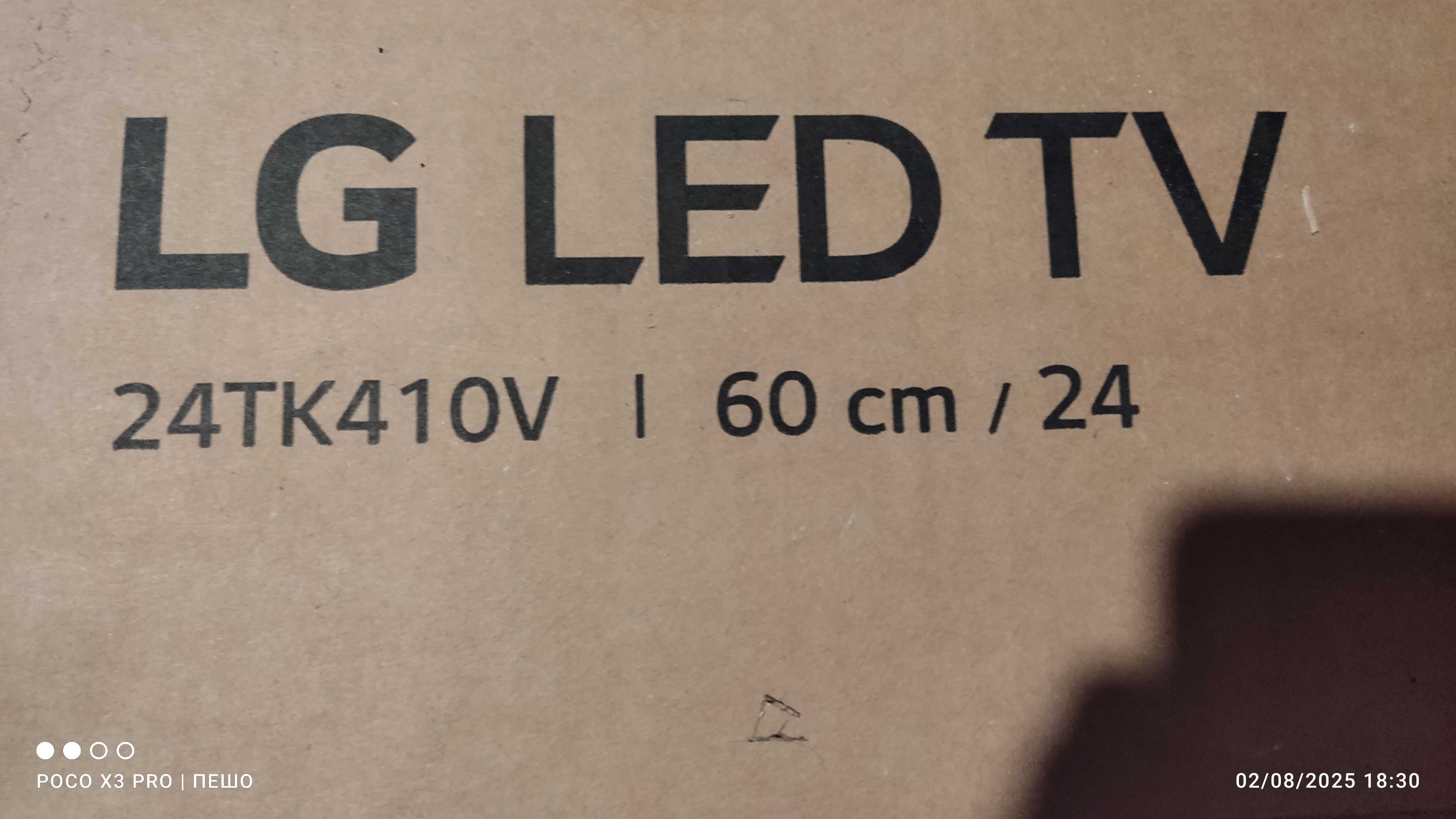 Оригинален адаптер за телевизор LG LED TV – използван