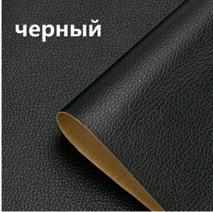 Пленка самоклеящаяся экокожа для мебели 50х140 см
