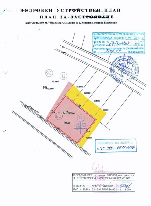 Продава големи парцели с лице на Европейски път Е80 района на Хераково