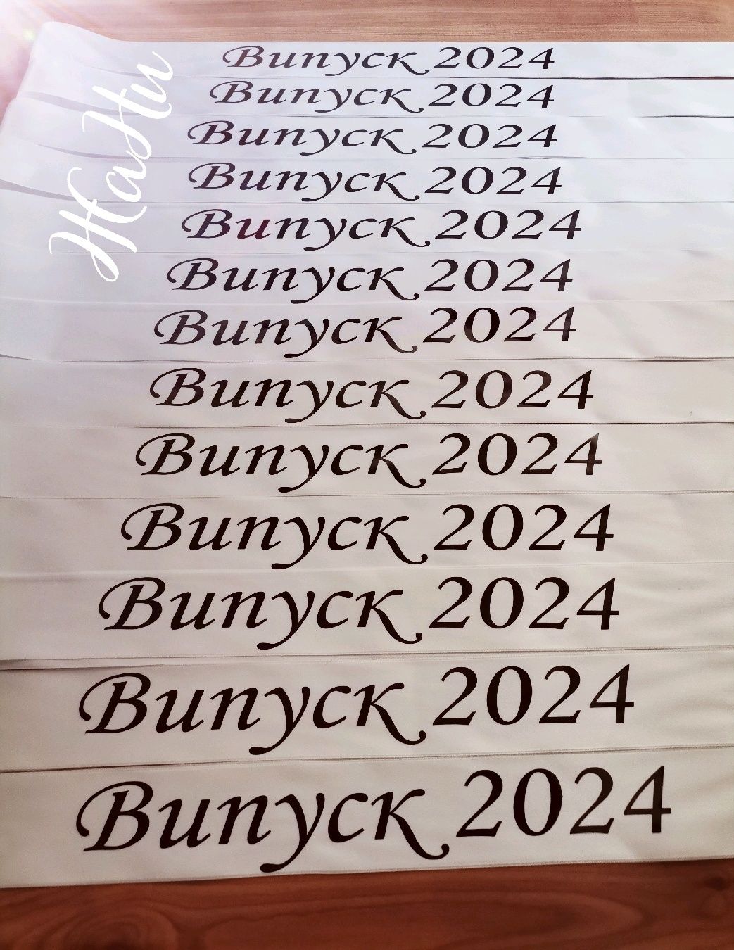 Ленти за Абитуриенти с надпис по поръчка випуск 2024 а