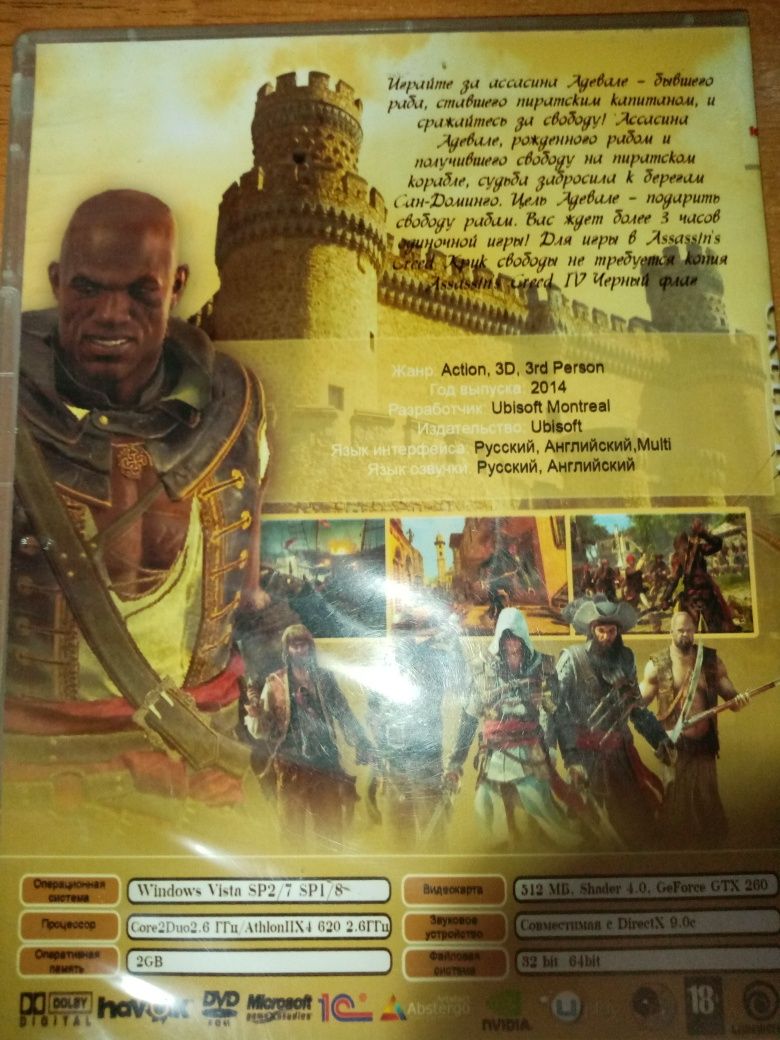 Продам 2 игры на пк!!!