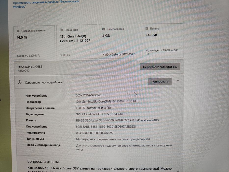 Core i3 12100 , gtx1050ti , ssd 256 , operativka 16 gb ddr4 , monitor