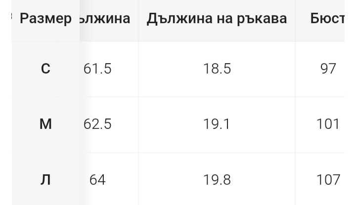 Дамска блуза с къс ръкав L размер нова