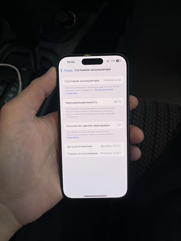 Iphone 15 pro 256gb 86% емкость