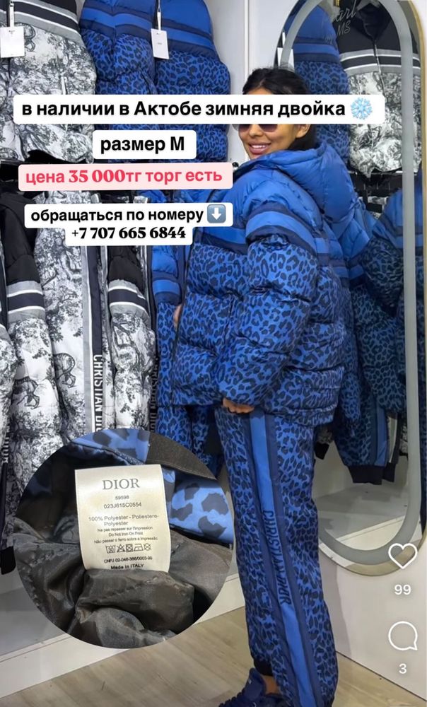Зимний комбинезон