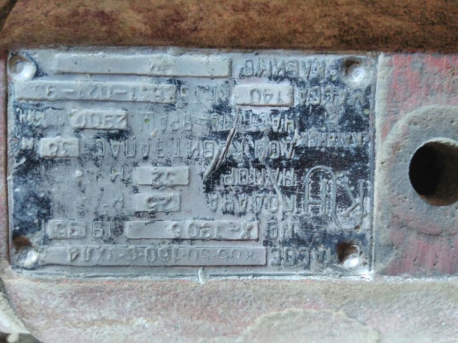 Продам центробежный насос К65-50/160-С-УХЛ4