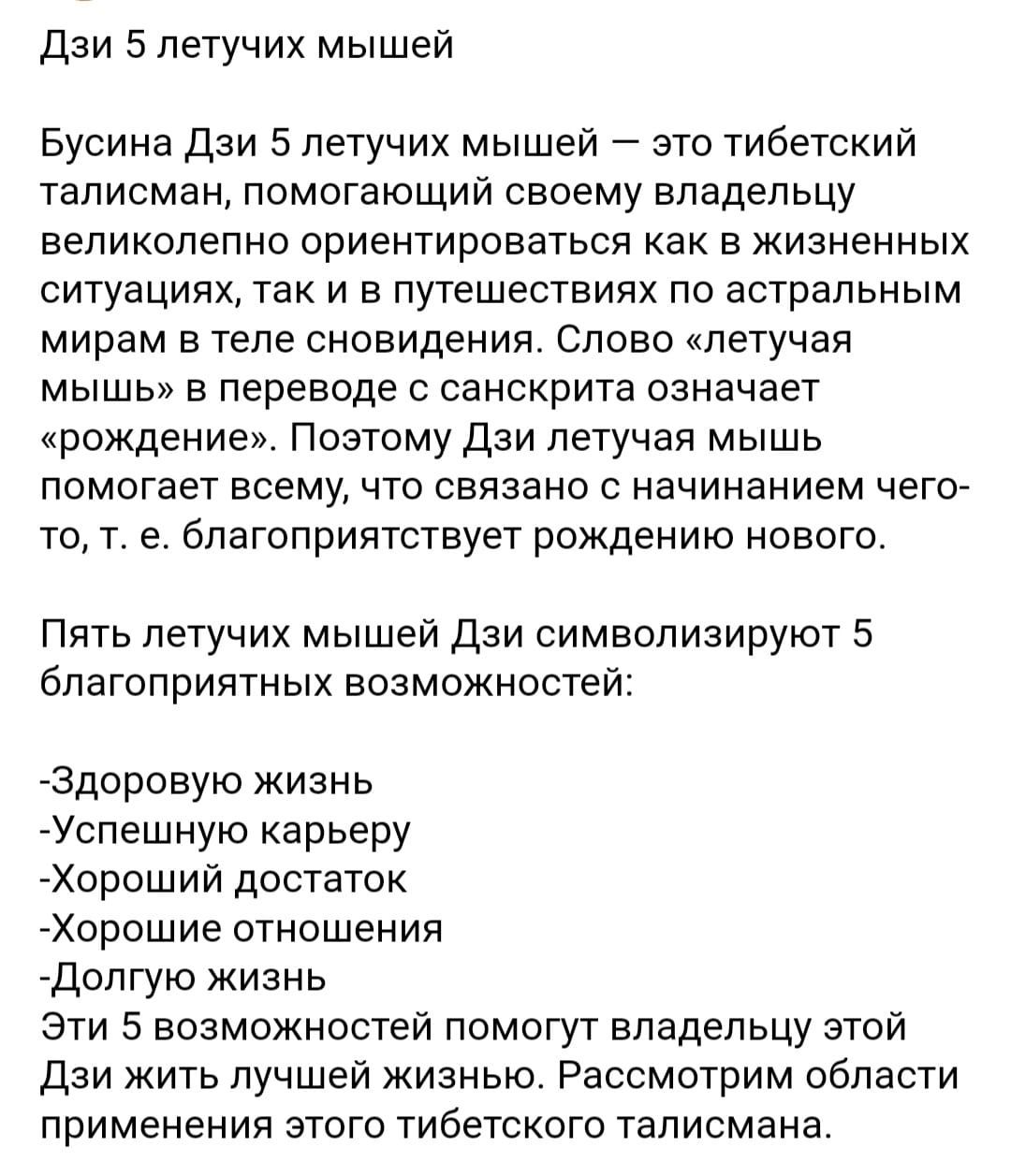 Продам летучих мышей.
