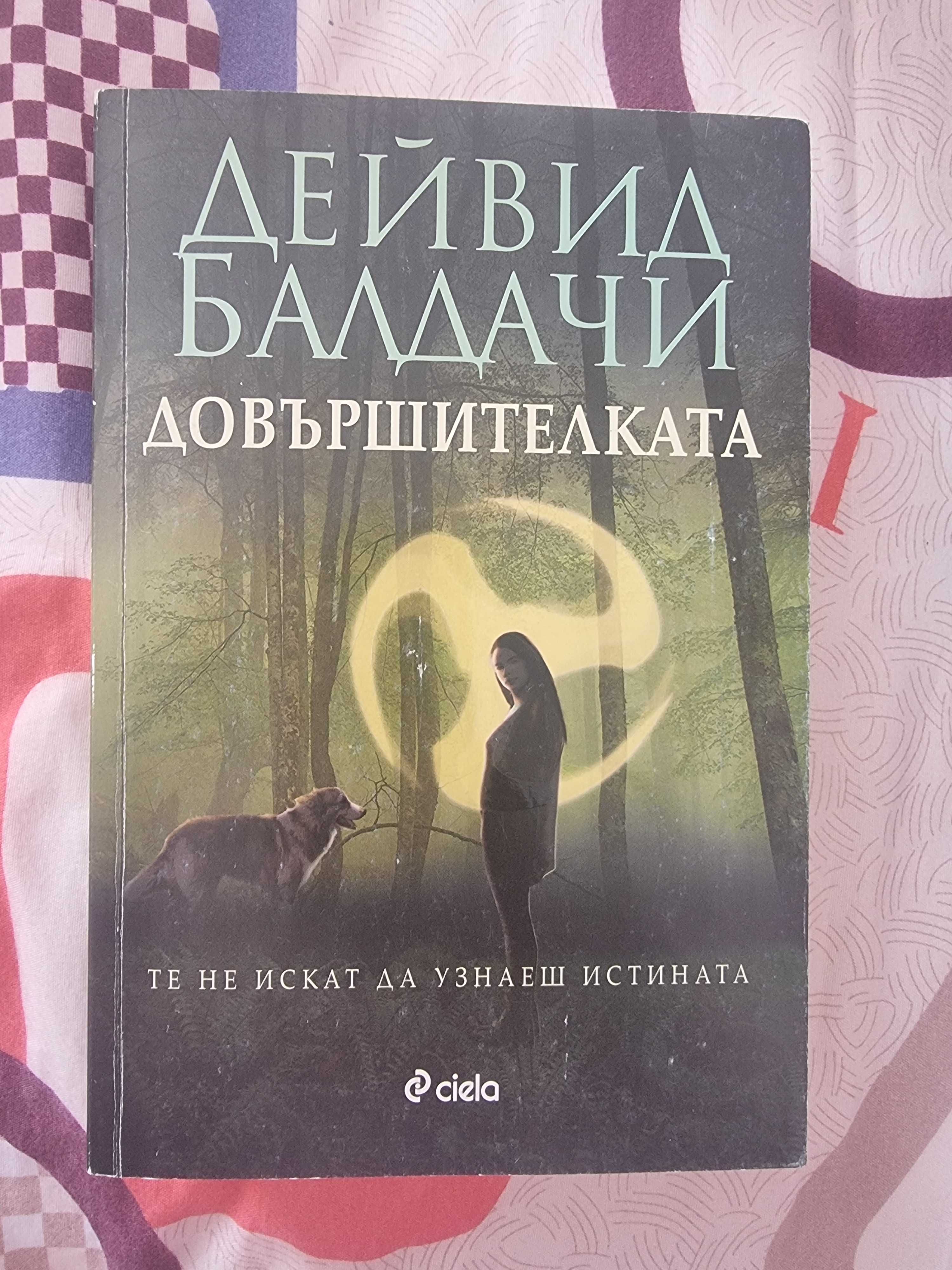 Книги на български език