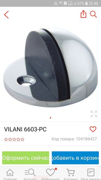 Стоппер для дверей