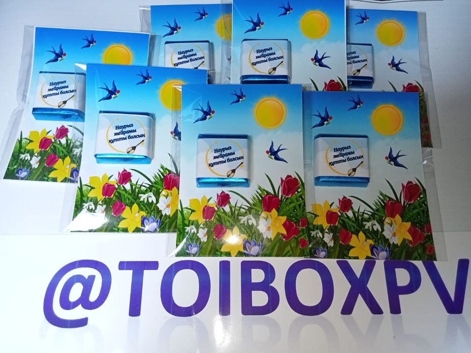 Сладкий тойбастар