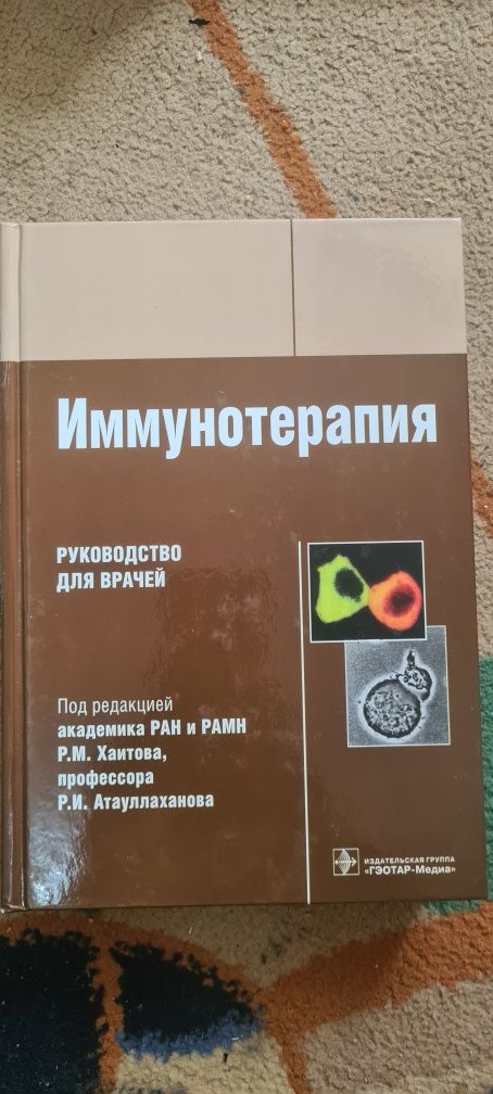 Продам медицинские книги