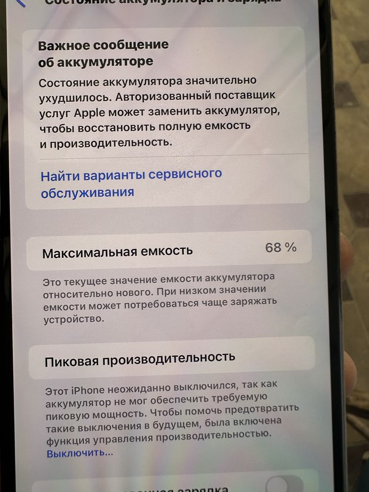 Iphone x s max black