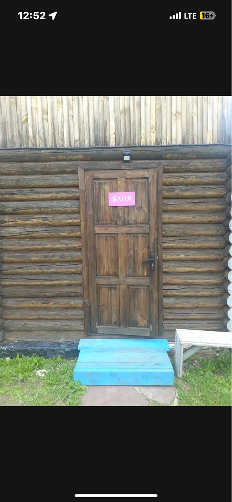 Домики в Боровом