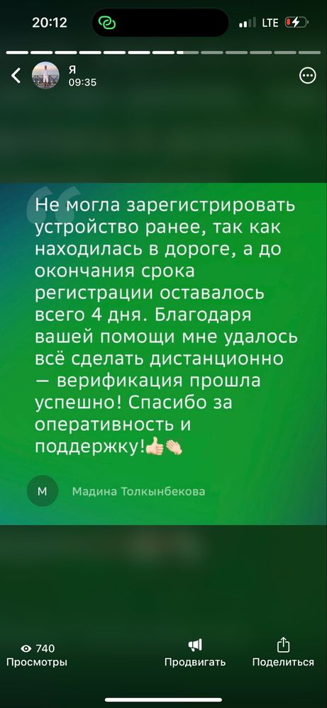 Верификация смартфонов и планшетов, телефонов. Быстрая и безопасная.