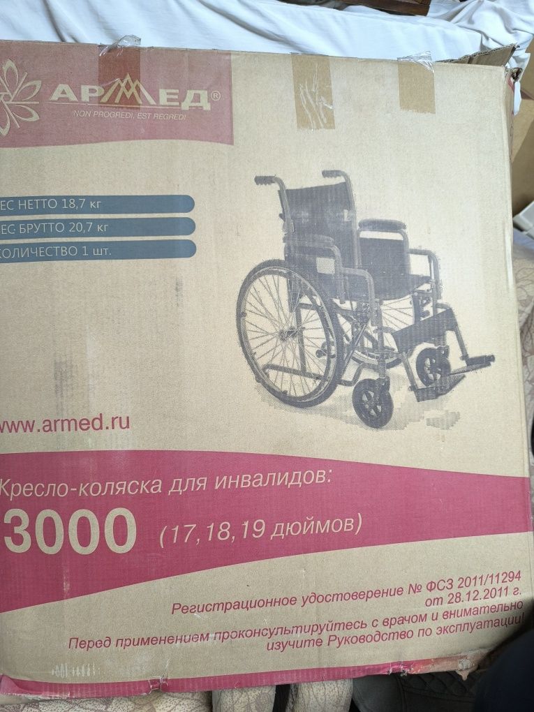 Инвалидная коляска