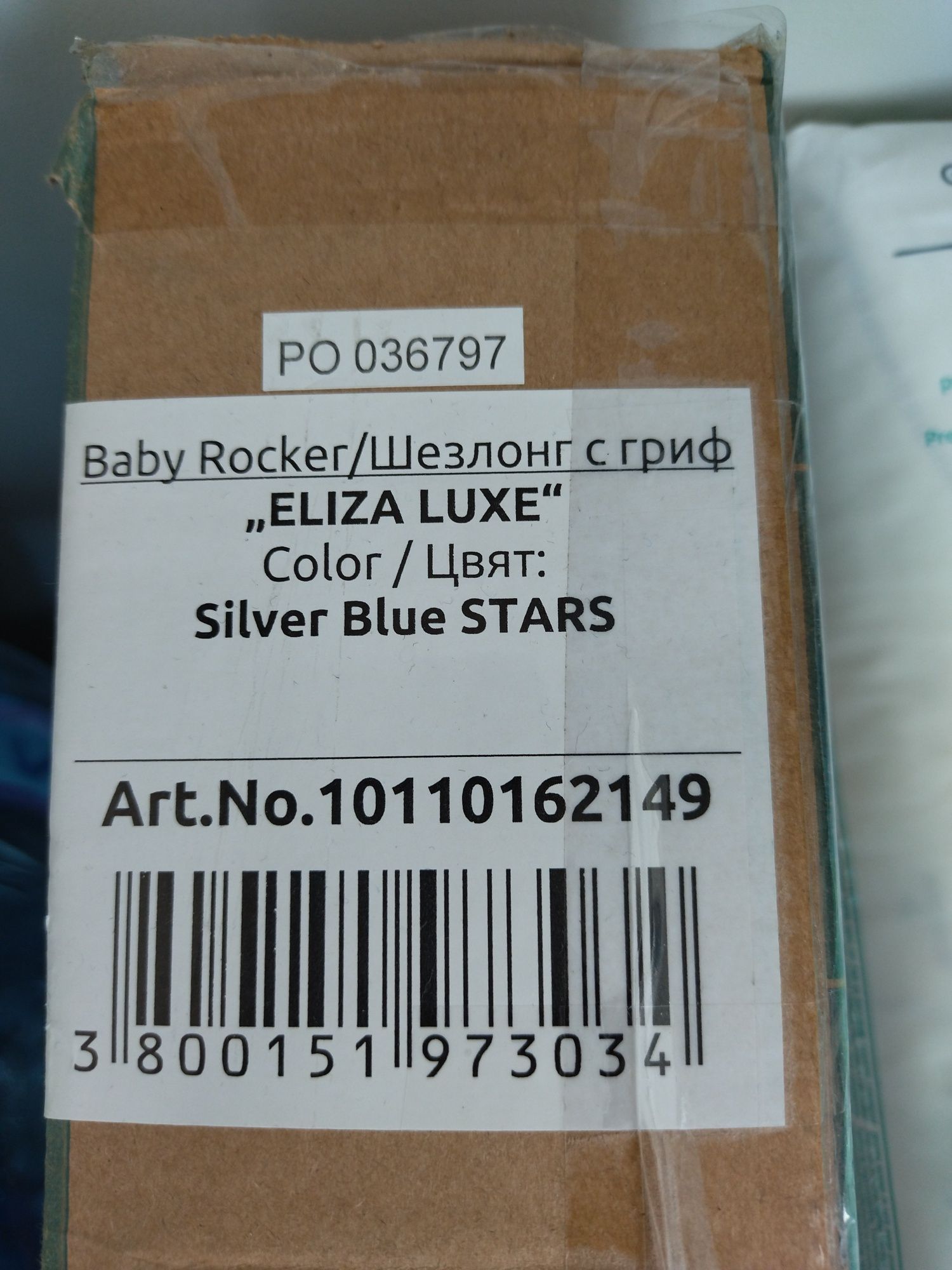 Lorelli  Premium Шезлонг с гриф ELIZA LUX SILVER BLUE STARS