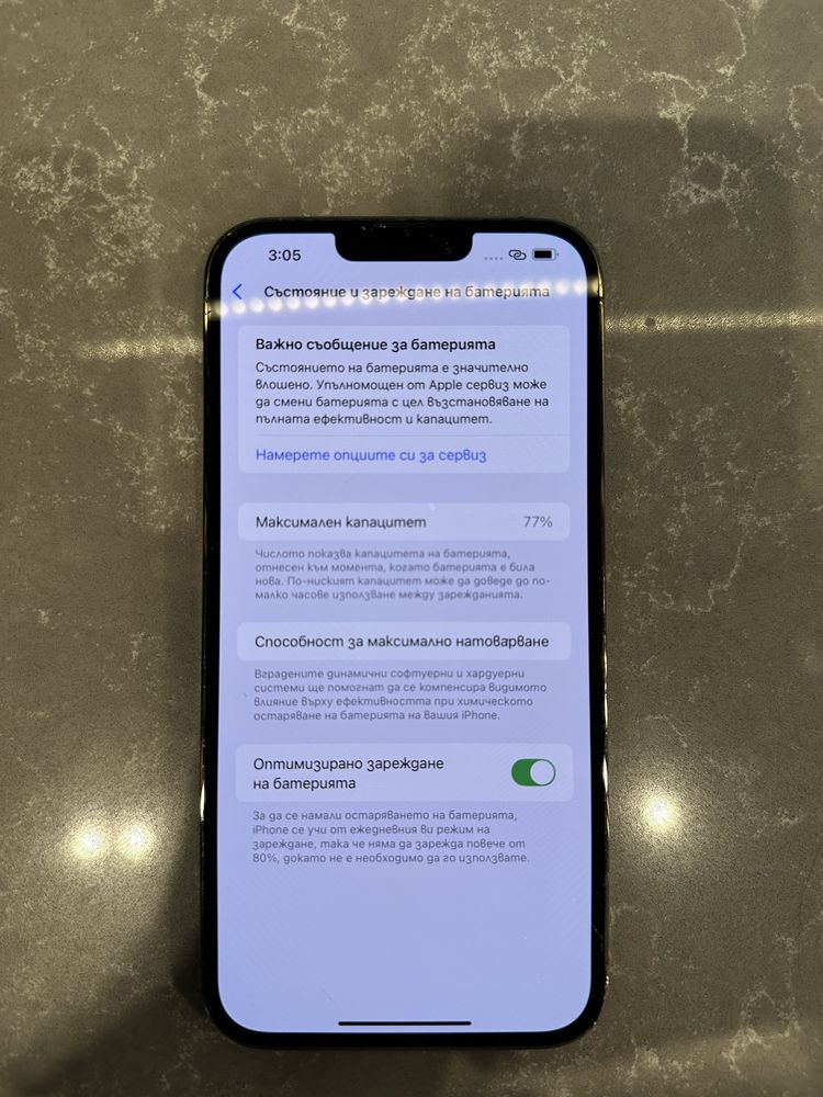 iPhone 13 PRO MAX