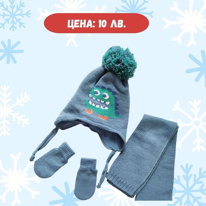 Зимни детски шапки по 10 лв