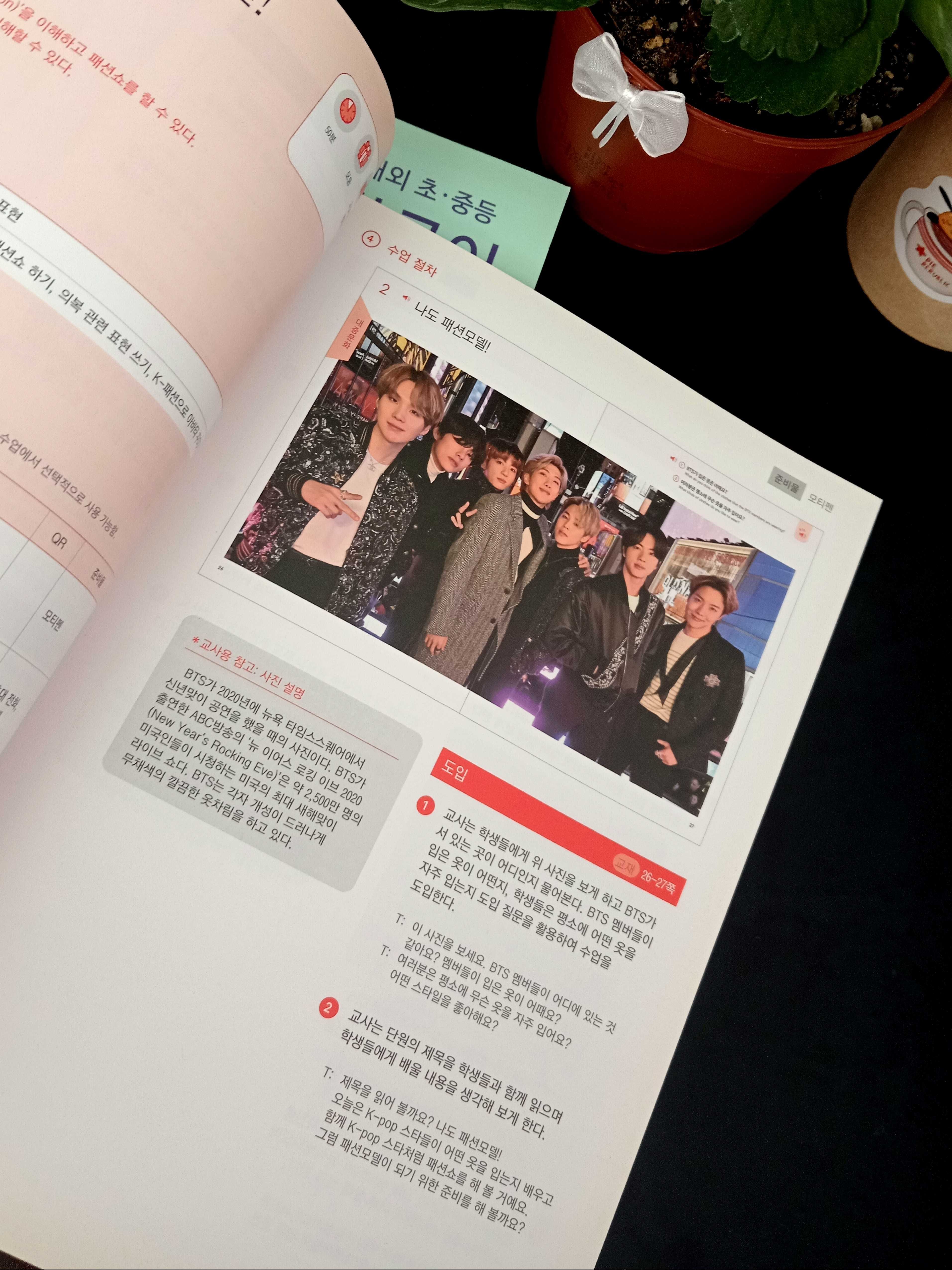 BTS, книга, корейский язык, Korean wave