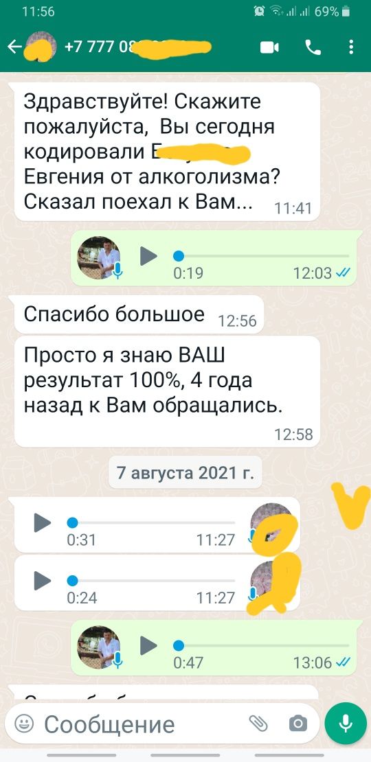 Лечение от алкоголизма не помогает ? Тогда кодирование по Довженко !