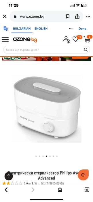 Електрически стерилизатор Avent