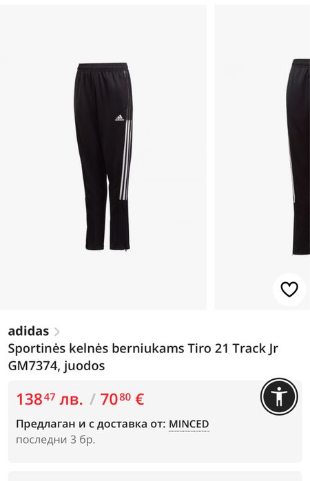 Дамски екип Adidas