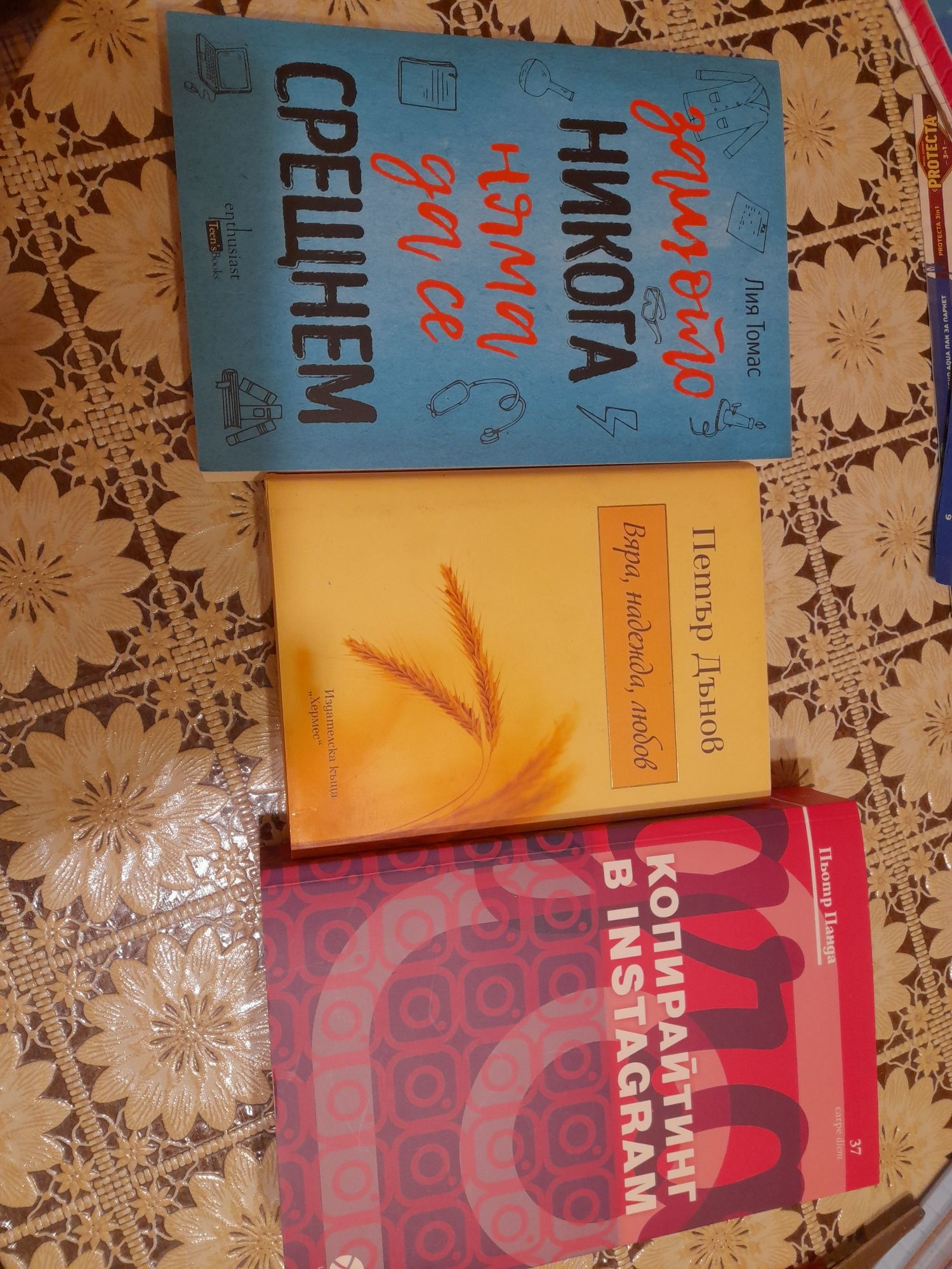Продавам 7 броя книги