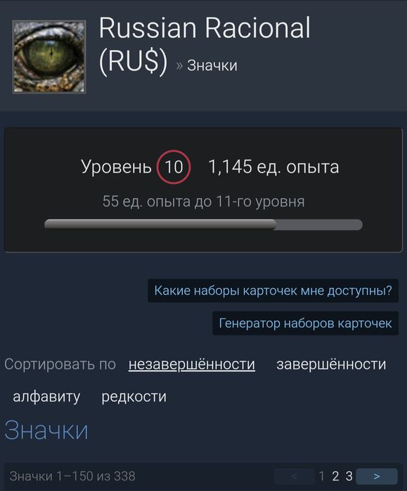 Аккаунт Steam: 545 игр, 10 уровень, 1 пользователь, регион Казахстан!
