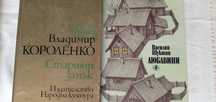 Руска и съветска литература