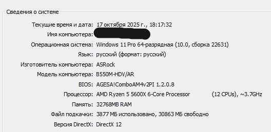Продается игровой пк
