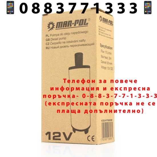 НЕМСКА Помпа за моторно масло и гориво 12V 38 мм Mar-Pol + ЛЕД ФЕНЕР