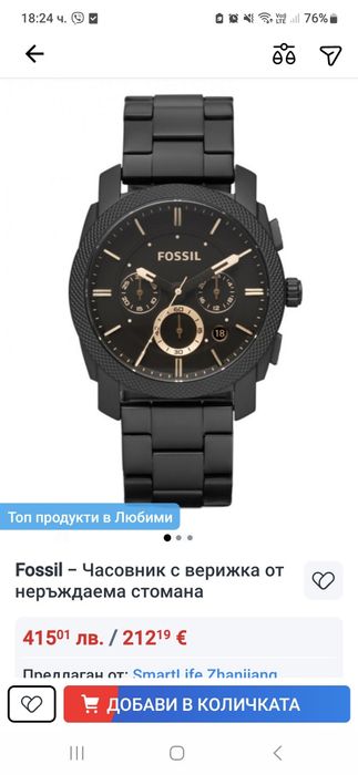 Нов мъжки Fossil