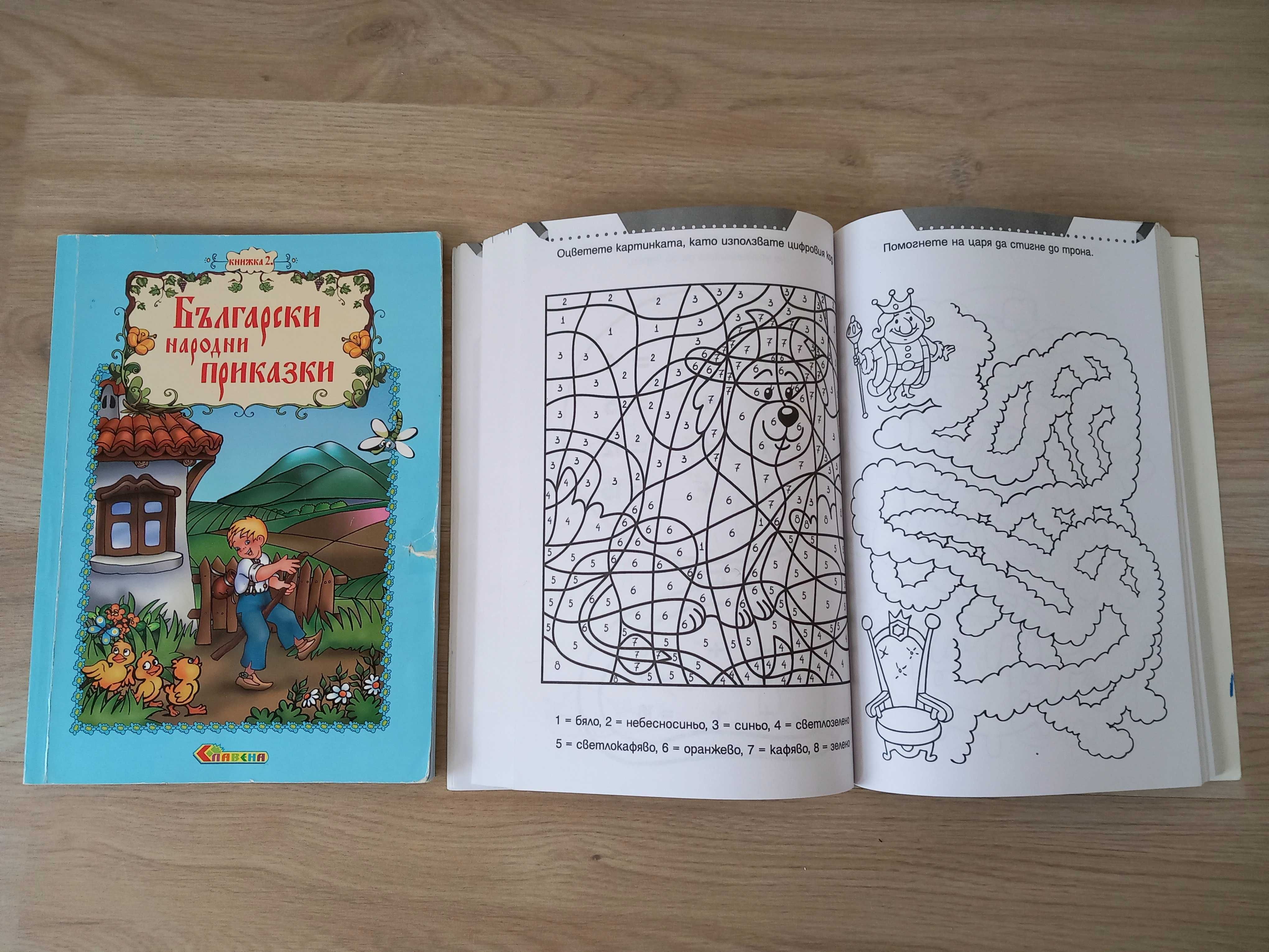 Забавни детски книги