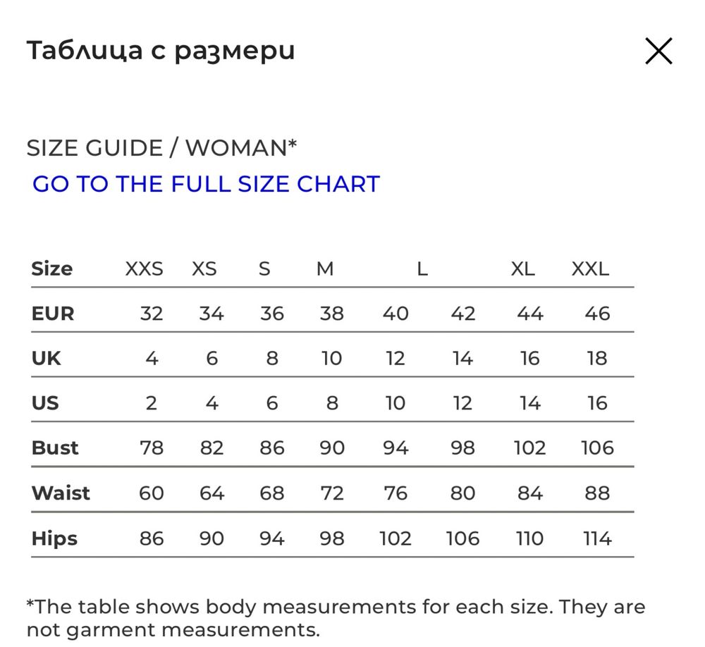 Дамско преходно яке XXL - 46