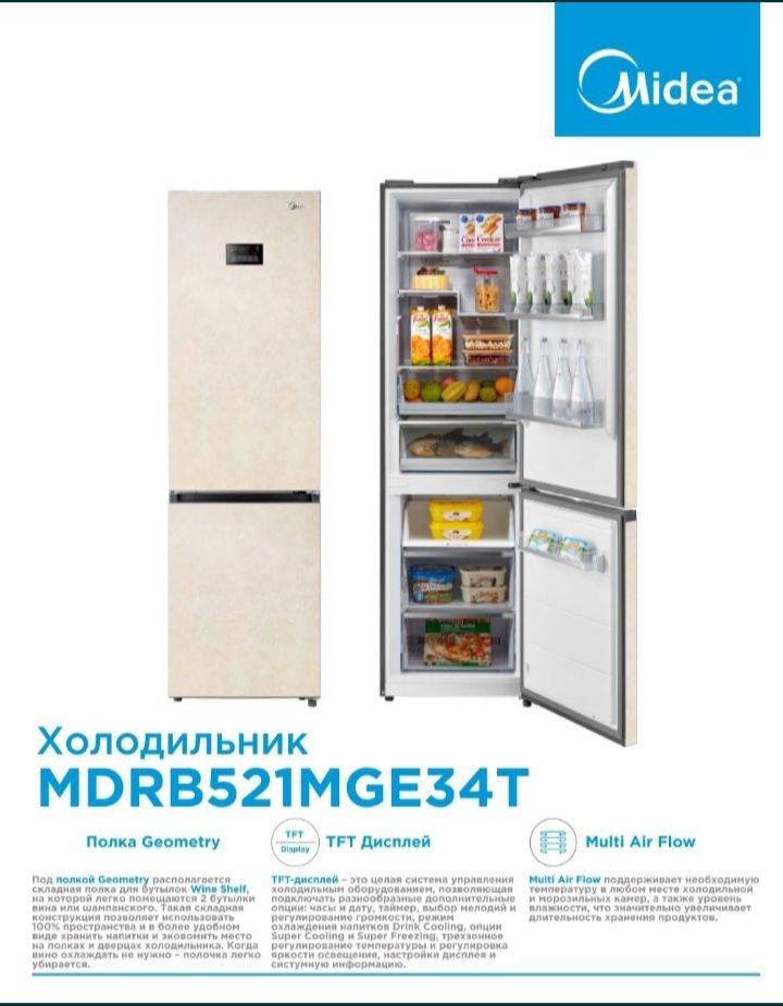 Холодильник Midea модель MDRB521MGE34T