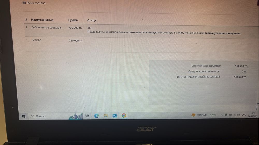 Одам даром хабарласындар