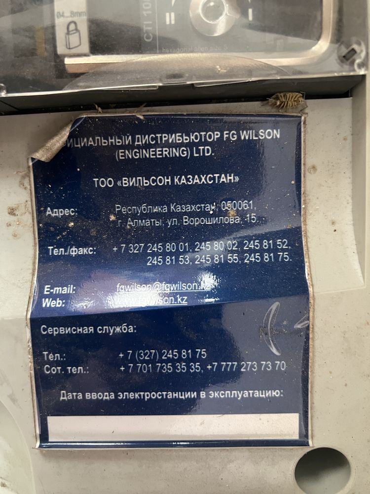 АВР  скворечник КТНП и преобразователь