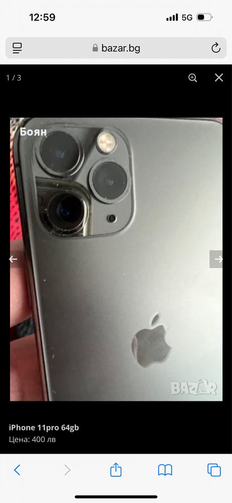 iPhone 11 Pro като нов