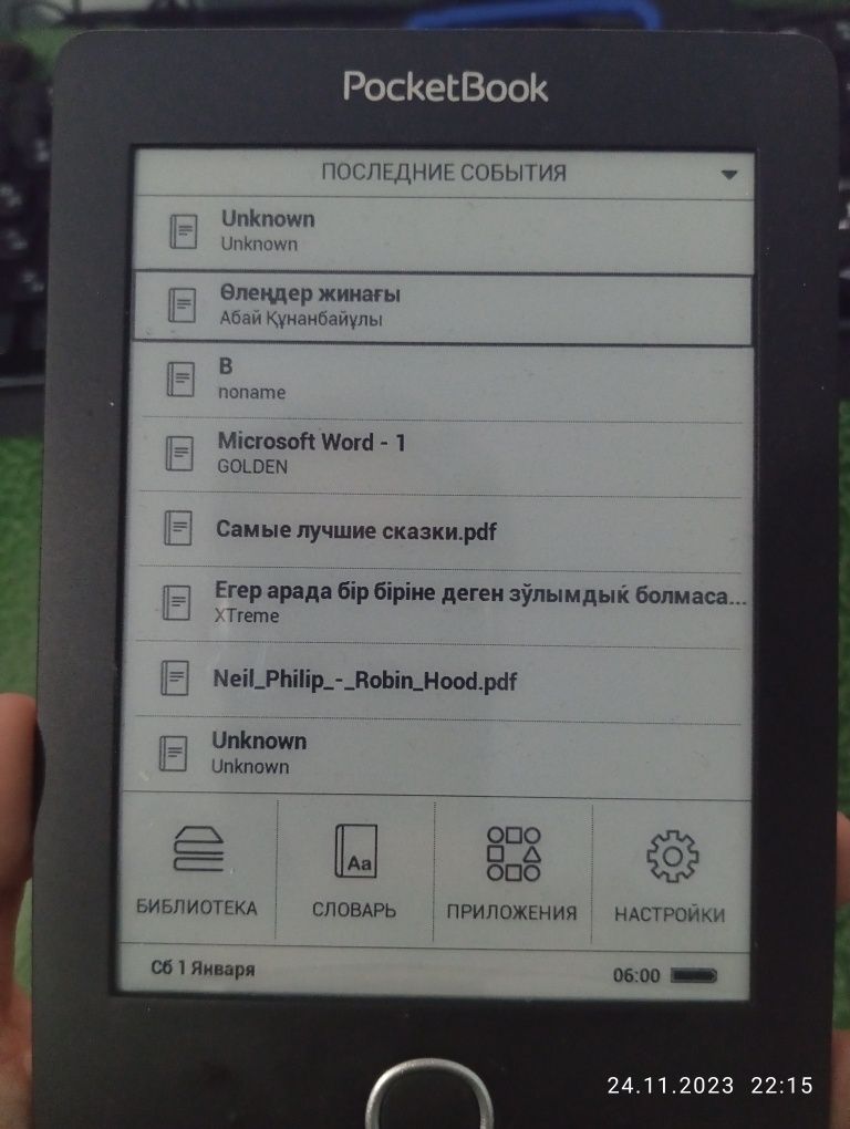 PocketBook Basic 3 чопсасит ЖК Дисплей